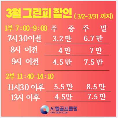 3월이벤트2~31